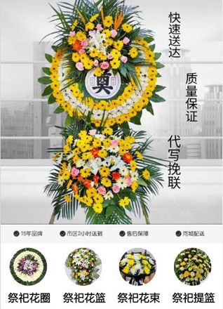 山东滨州滨城区梁才街道东大高社区花圈代送